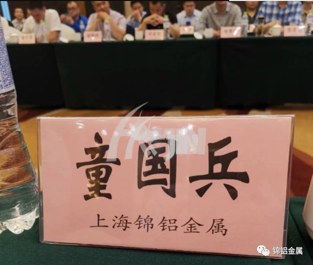上海鋁業(yè)行業(yè)協會七屆八次理事會議圓滿落幕
