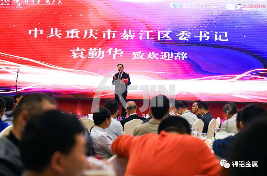 上海鋁業(yè)行業(yè)協會七屆八次理事會議圓滿落幕